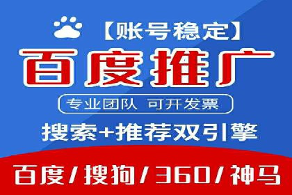 案例解读：百度SEM助力企业实现低成本引流